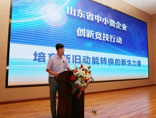 齊魯股權(quán)交易中心“山東省中小微企業(yè)創(chuàng)新競技行動計(jì)劃”培訓(xùn)會在齊魯股權(quán)大廈舉行