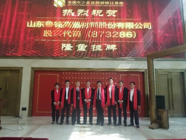 齊魯股權掛牌企業(yè)魯銘高溫成功實現(xiàn)“四轉三” 周村區(qū)“縣域資本市場工程”穩(wěn)步推進