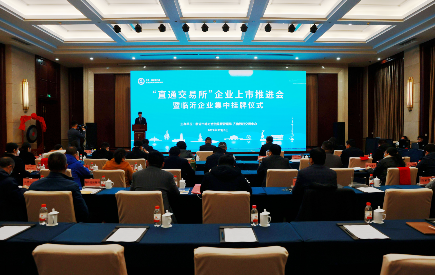 齊魯股交舉辦臨沂“直通交易所”企業(yè)上市推進會暨企業(yè)集中掛牌儀式
