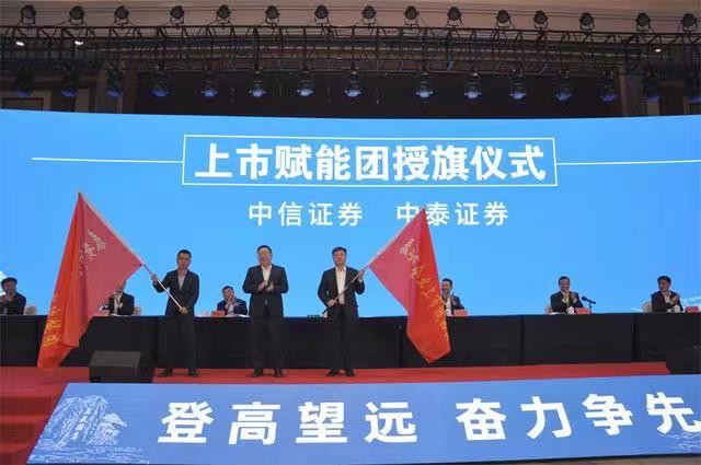 齊魯股交加入泰安市上市賦能團 深度服務上市“種子企業(yè)”