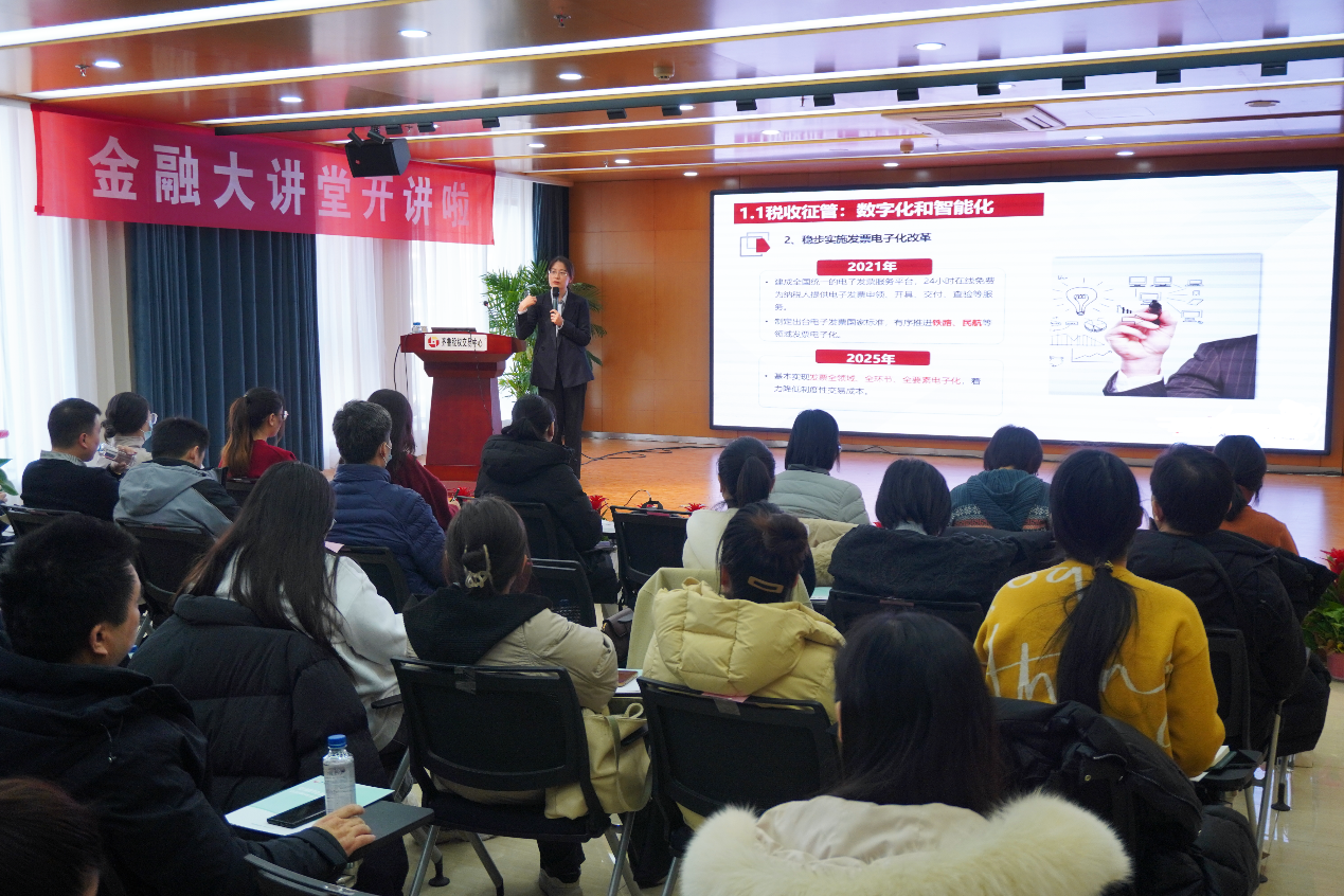 齊魯股交舉辦“企業(yè)納稅籌劃與稅務(wù)稽查應(yīng)對(duì)”專(zhuān)題培訓(xùn)