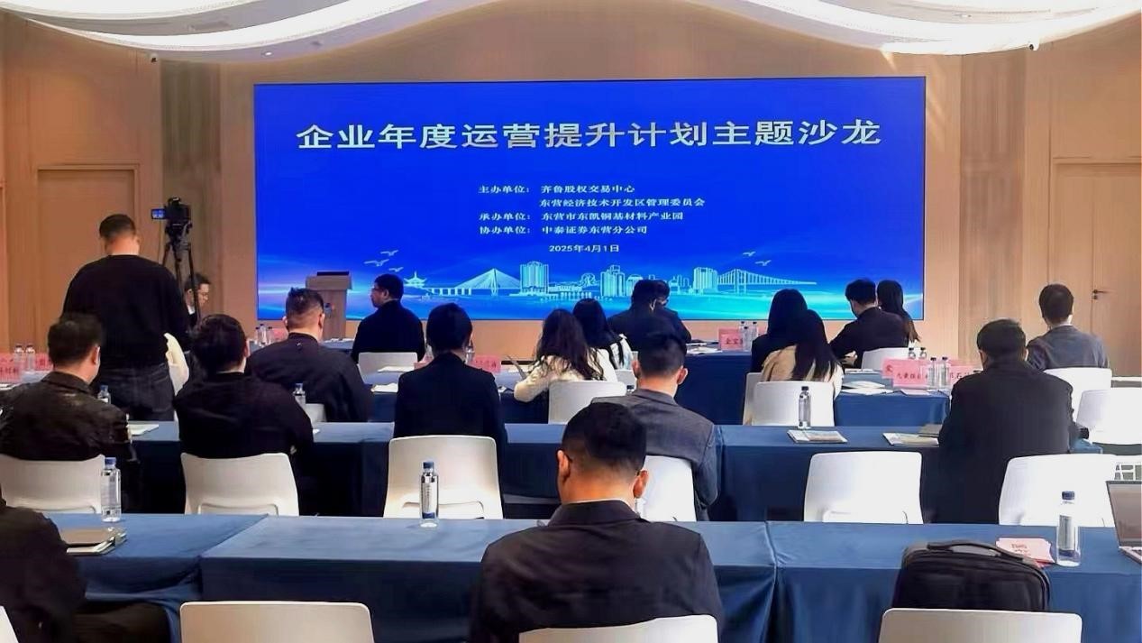 “企業(yè)年度運(yùn)營提升計(jì)劃”主題沙龍活動(dòng)成功舉辦