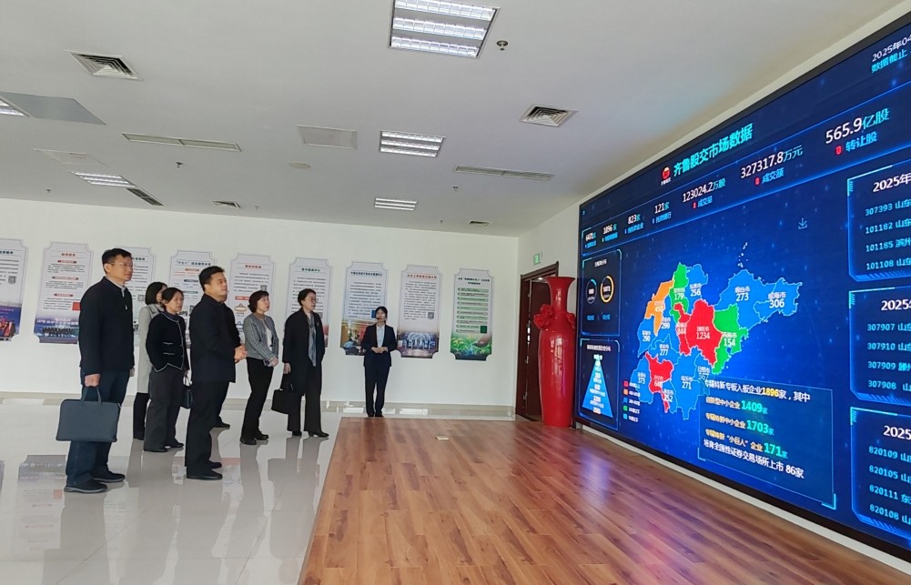 山東省知識(shí)產(chǎn)權(quán)事業(yè)發(fā)展中心一行到齊魯股交調(diào)研